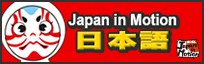日本語版