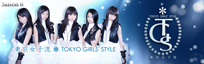 Japan in Motion Tokyo Girls Style